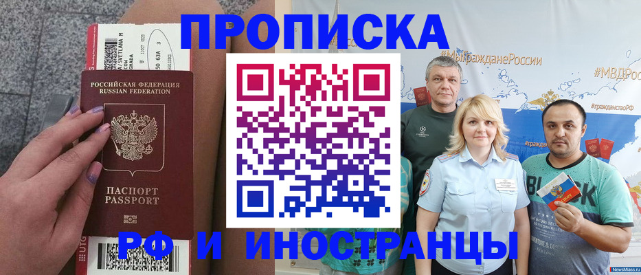 временная регистрация для школы в Кондопоге