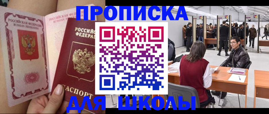 прописка для военкомата в Кондопоге