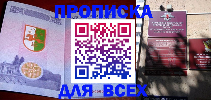 прописка регистрация в Кондопоге