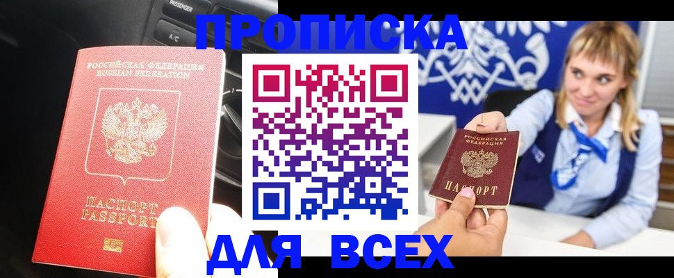 прописка штамп в Кондопоге