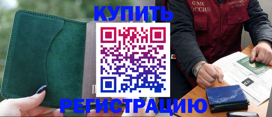 временная регистрация поиск в Кондопоге