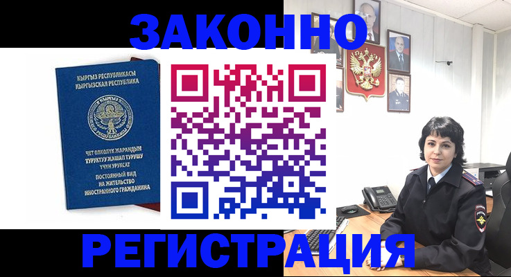 прописка ребенка в Кондопоге