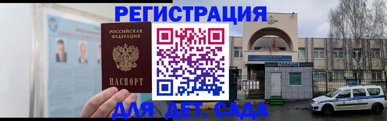 временная регистрация недорого в Кондопоге