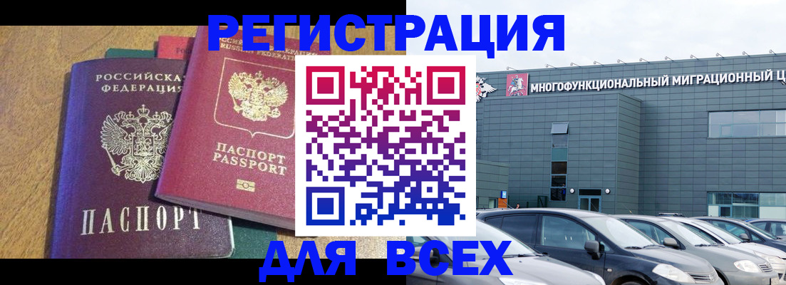 прописка законно в Кондопоге