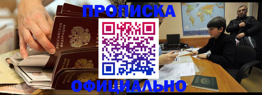 прописка для военкомата в Кондопоге