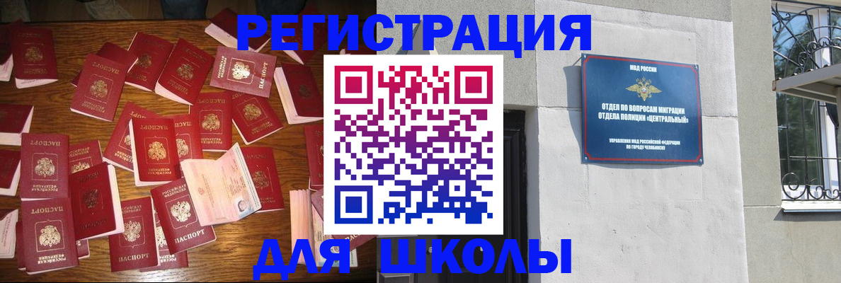 прописка иностранных граждан в Кондопоге