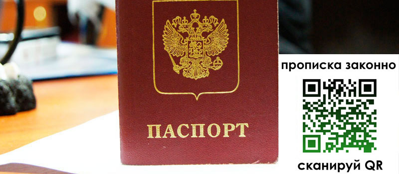 прописка в Кондопоге прописка в Кондопоге